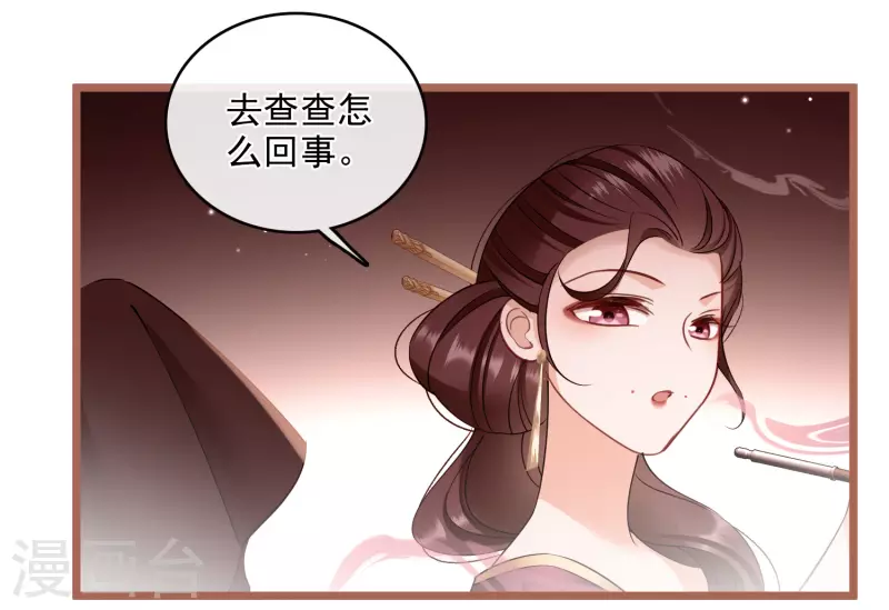 第120话 真正的出口 第8页