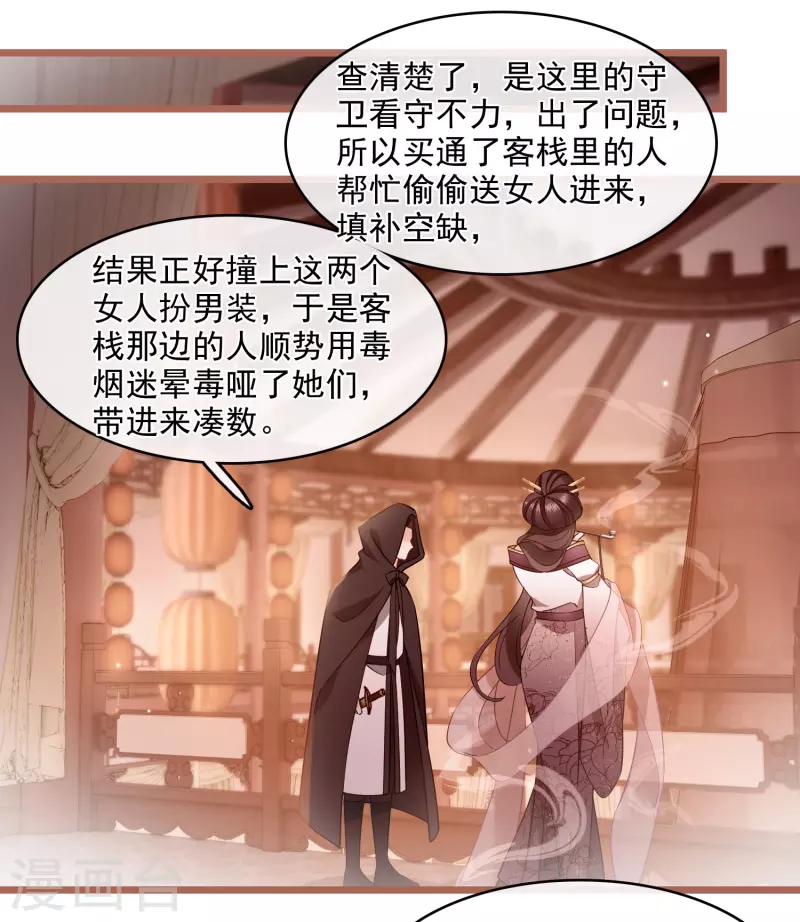 第120话 真正的出口 第9页
