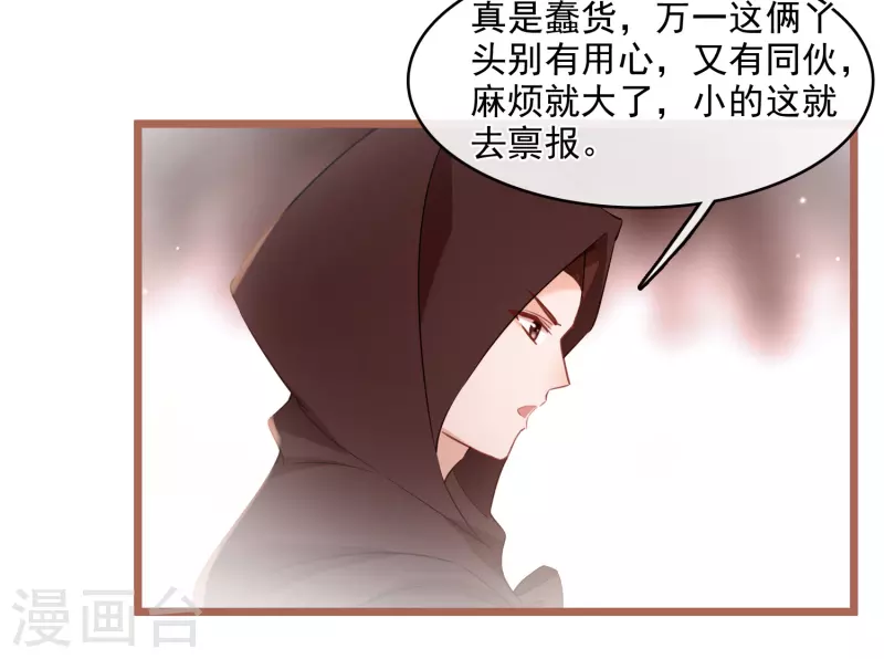 第120话 真正的出口 第10页