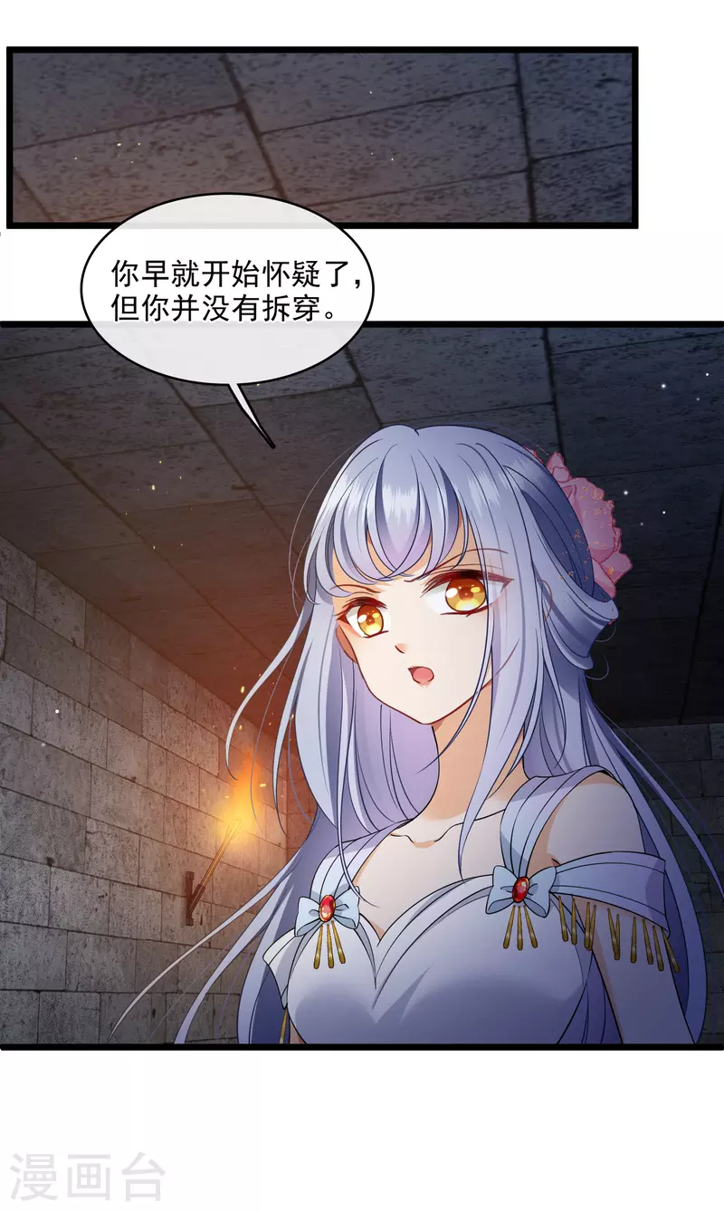 第120话 真正的出口 第12页