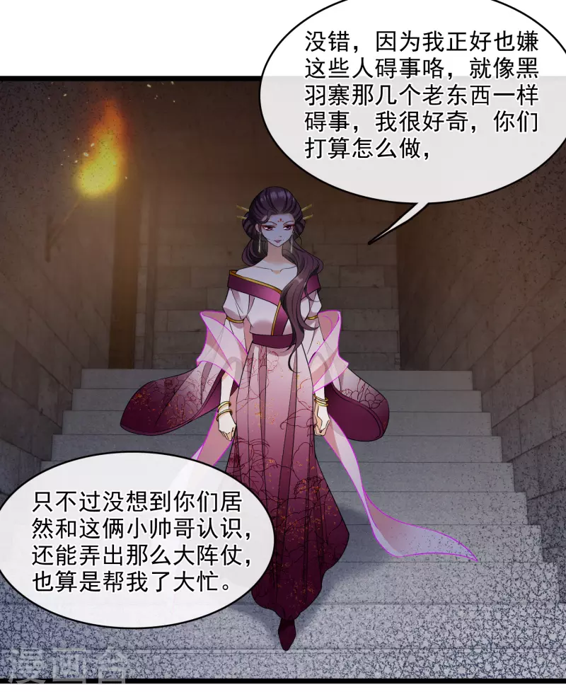 第120话 真正的出口 第13页