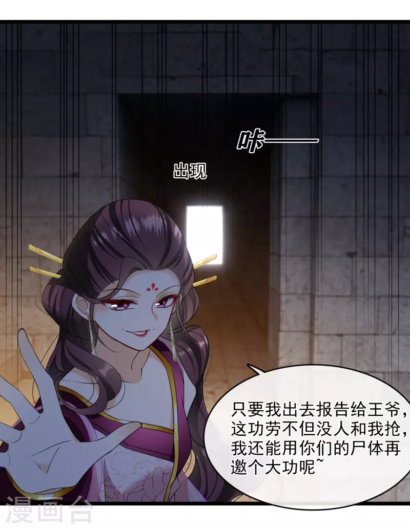 第120话 真正的出口 第15页