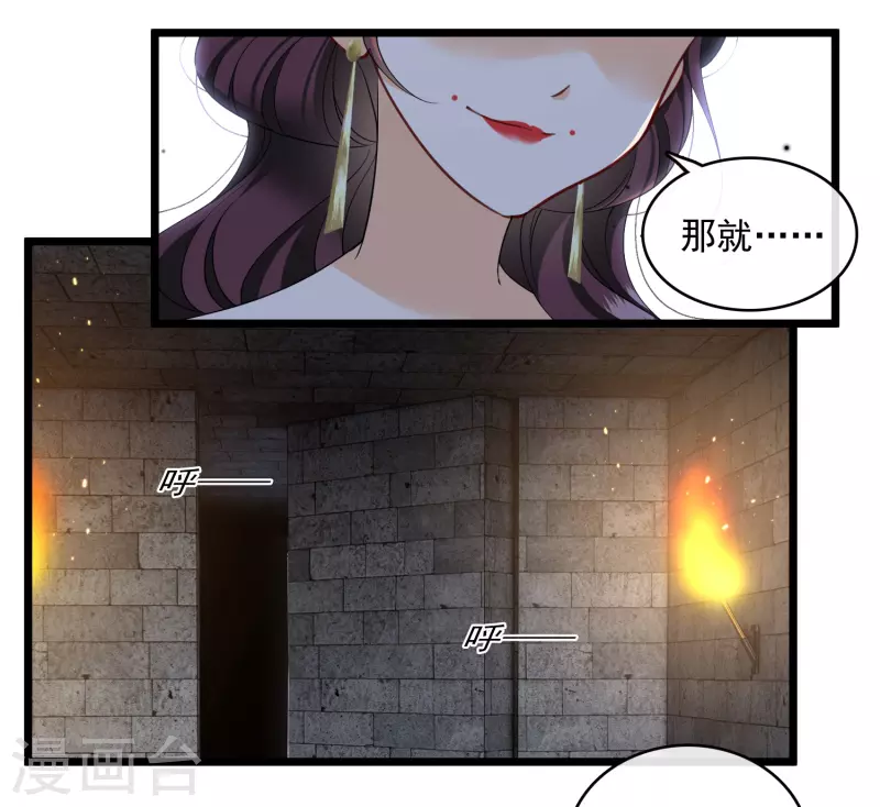 第120话 真正的出口 第16页