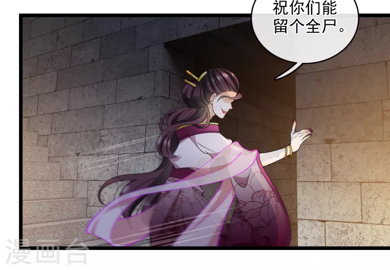 第120话 真正的出口 第17页