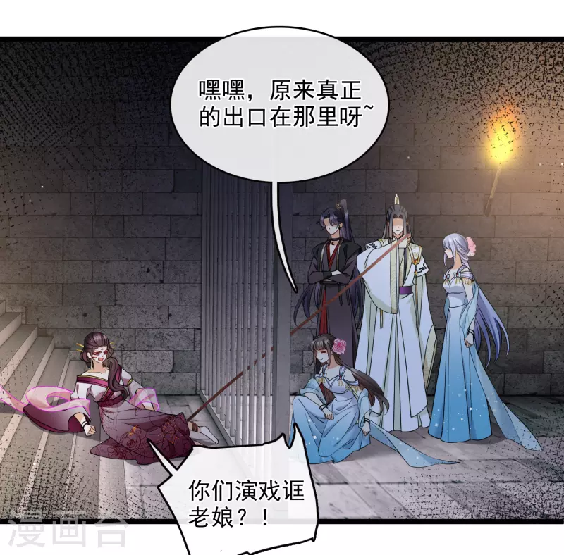 第120话 真正的出口 第25页
