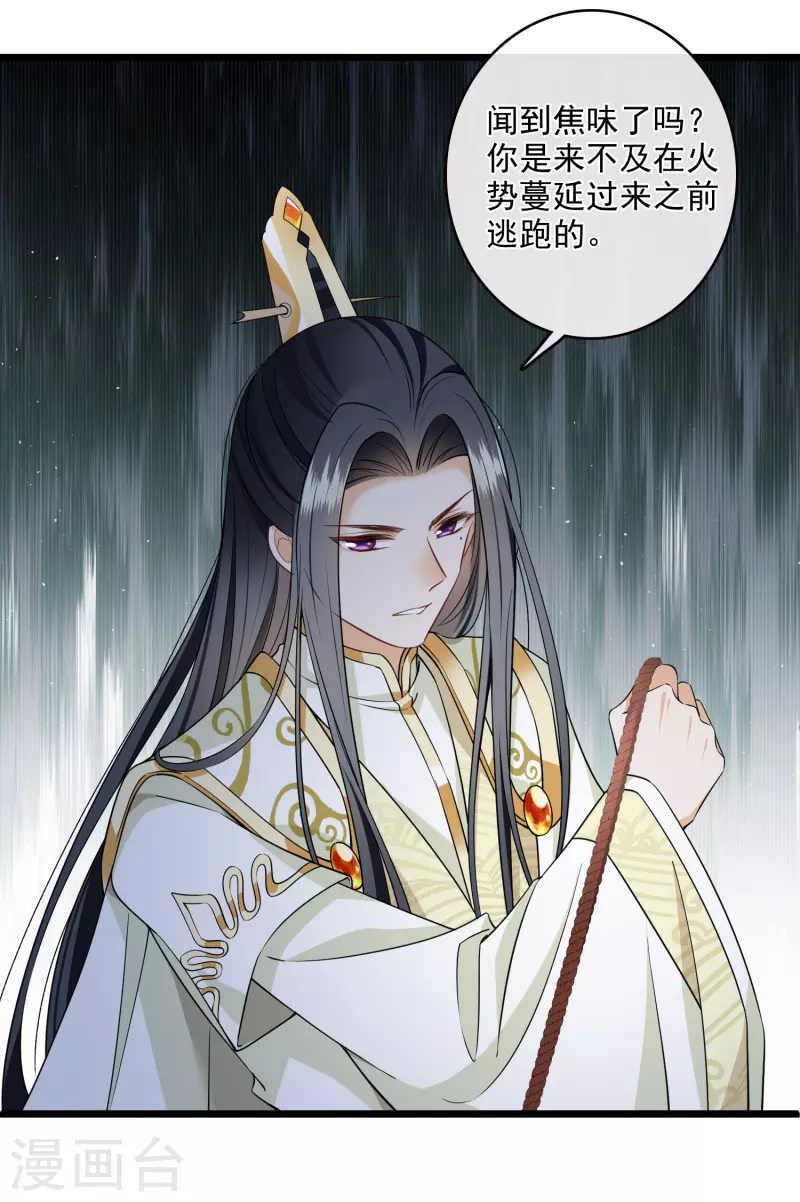第120话 真正的出口 第29页