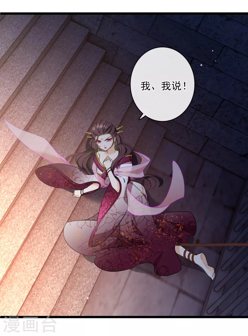 第120话 真正的出口 第31页