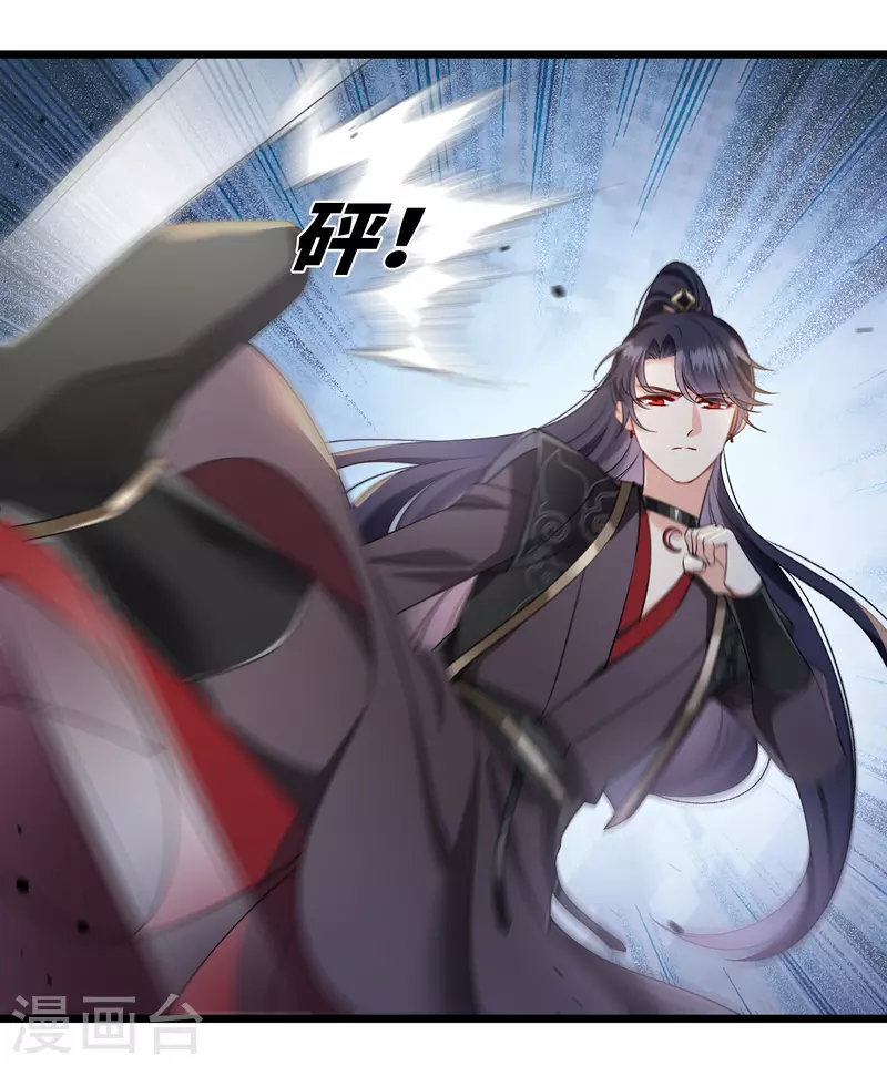第121话 重回密道 第5页