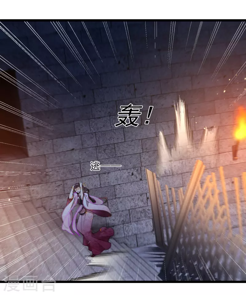 第121话 重回密道 第6页