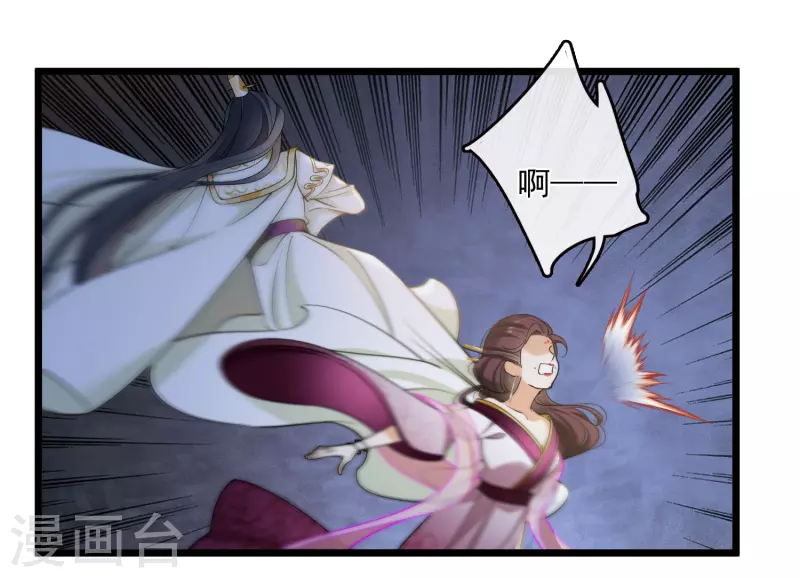 第121话 重回密道 第7页