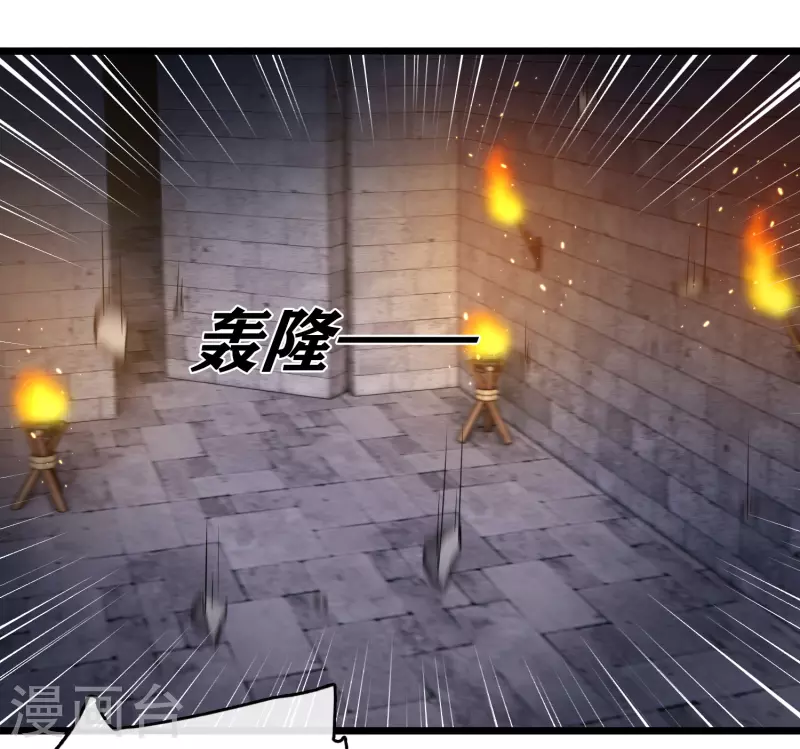 第121话 重回密道 第9页