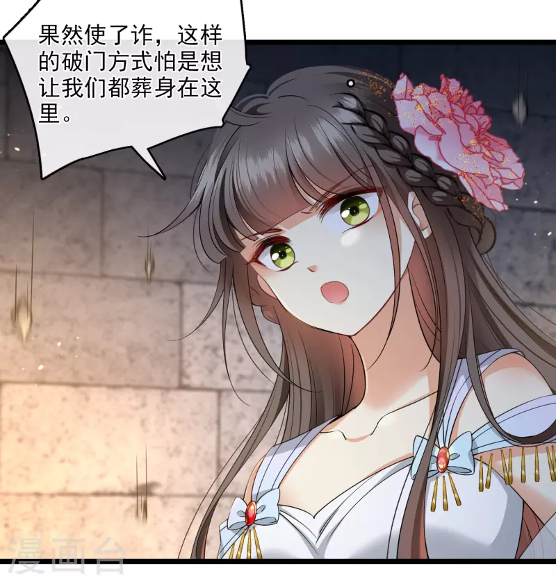 第121话 重回密道 第10页