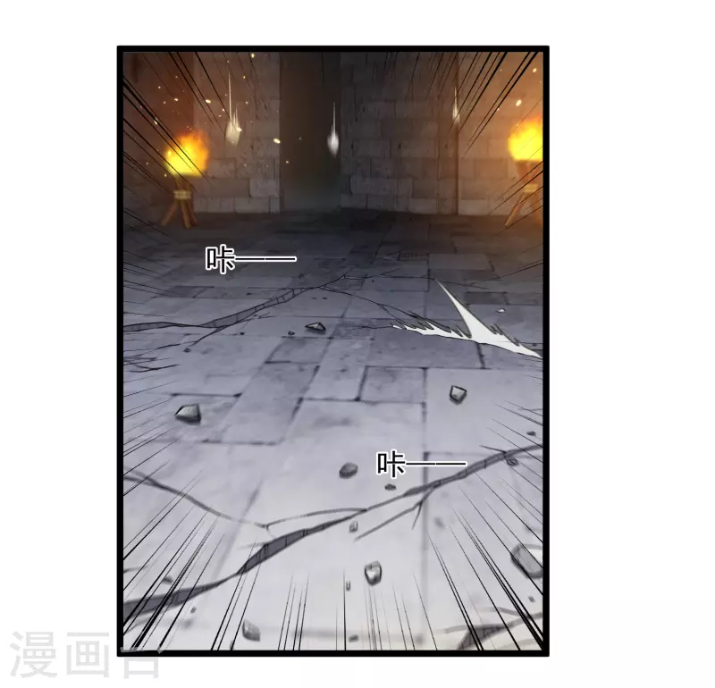 第121话 重回密道 第11页