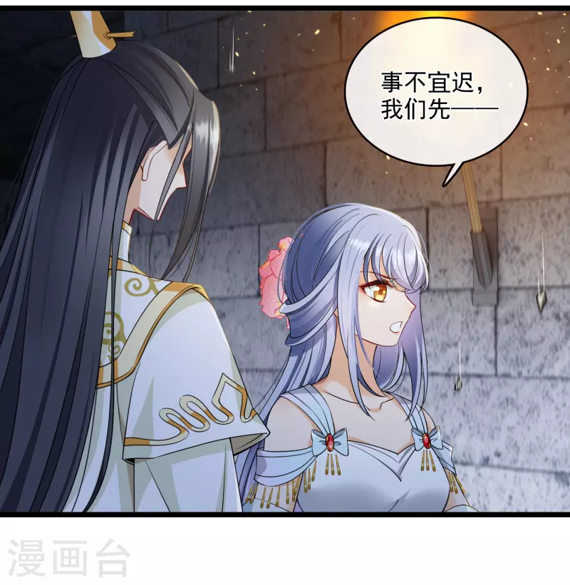 第121话 重回密道 第12页
