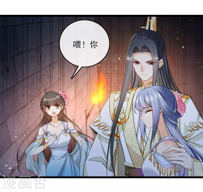 第121话 重回密道 第14页