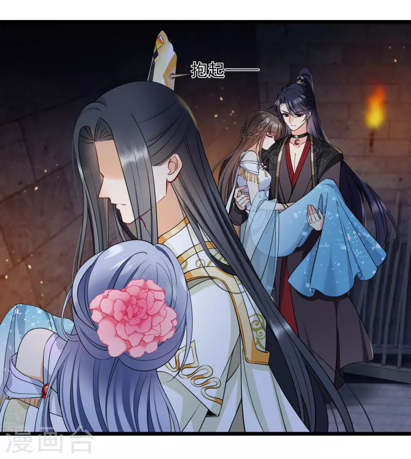 第121话 重回密道 第17页
