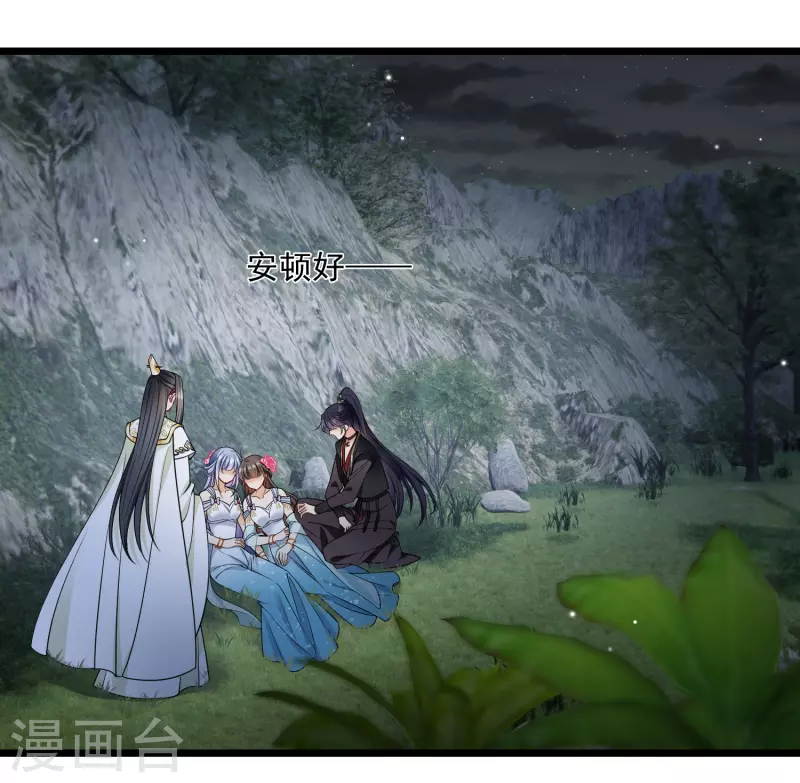 第121话 重回密道 第20页