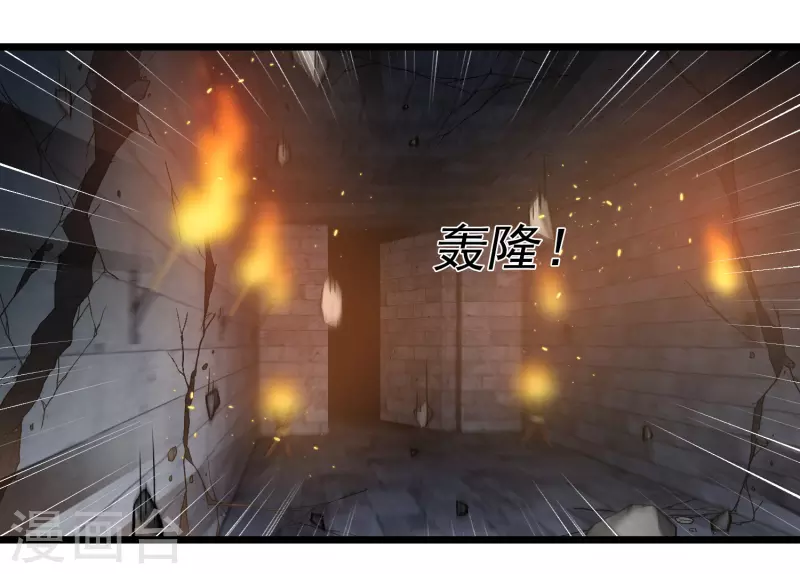第121话 重回密道 第21页