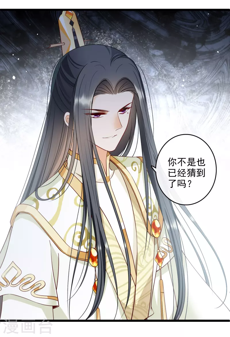 第121话 重回密道 第23页