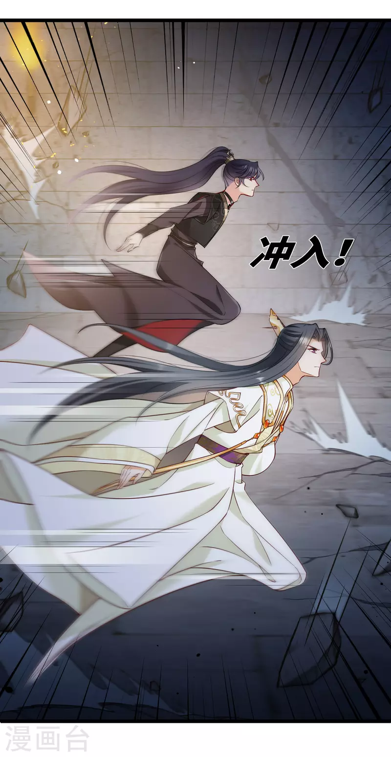 第121话 重回密道 第25页