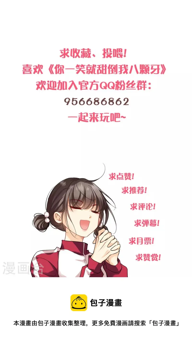 第121话 重回密道 第26页