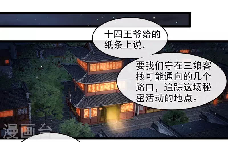 第122话 回去 第3页