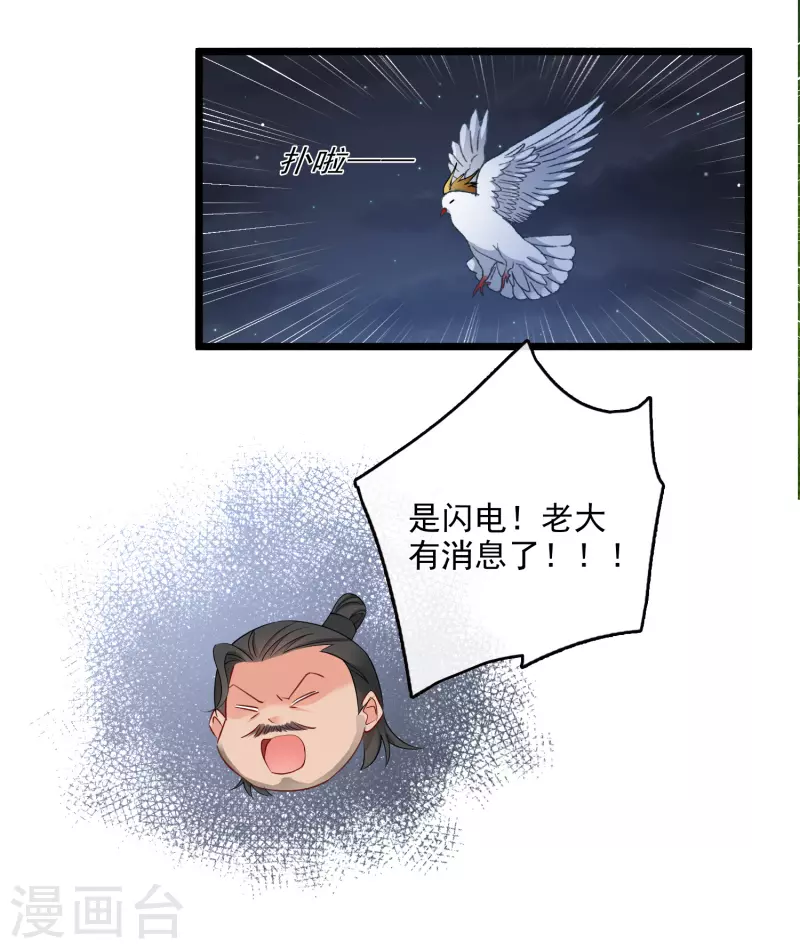 第122话 回去 第5页