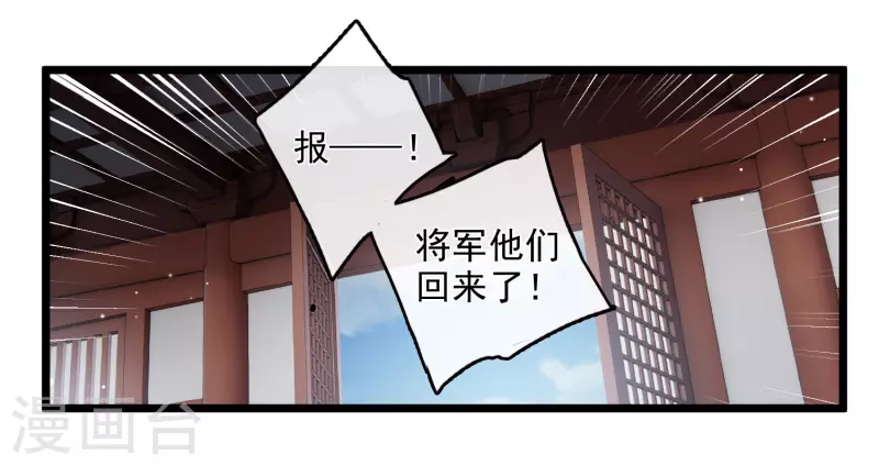 第122话 回去 第9页
