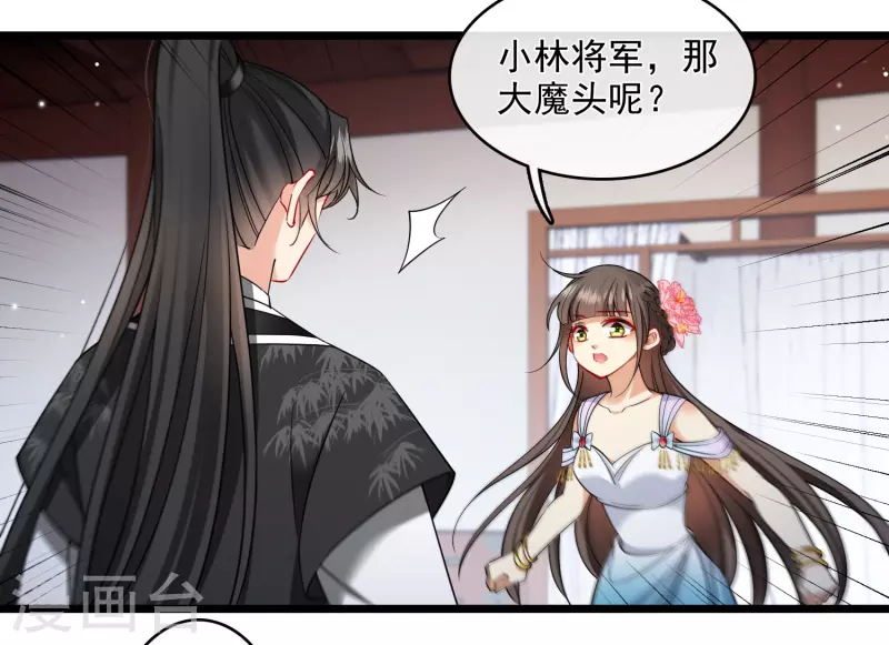 第122话 回去 第15页