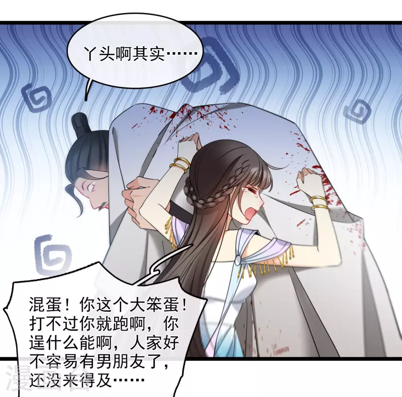 第122话 回去 第19页