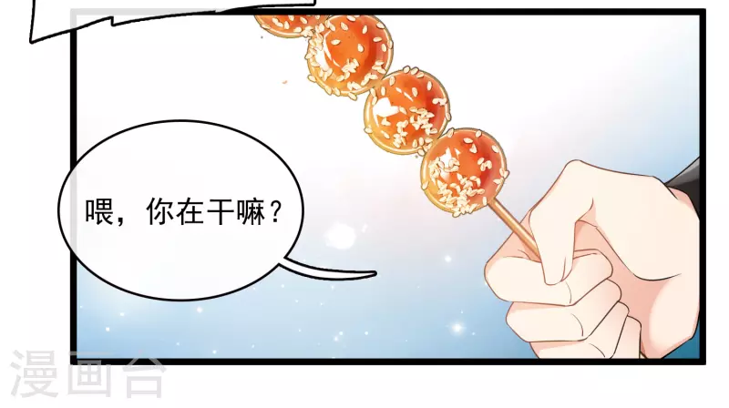 第122话 回去 第20页