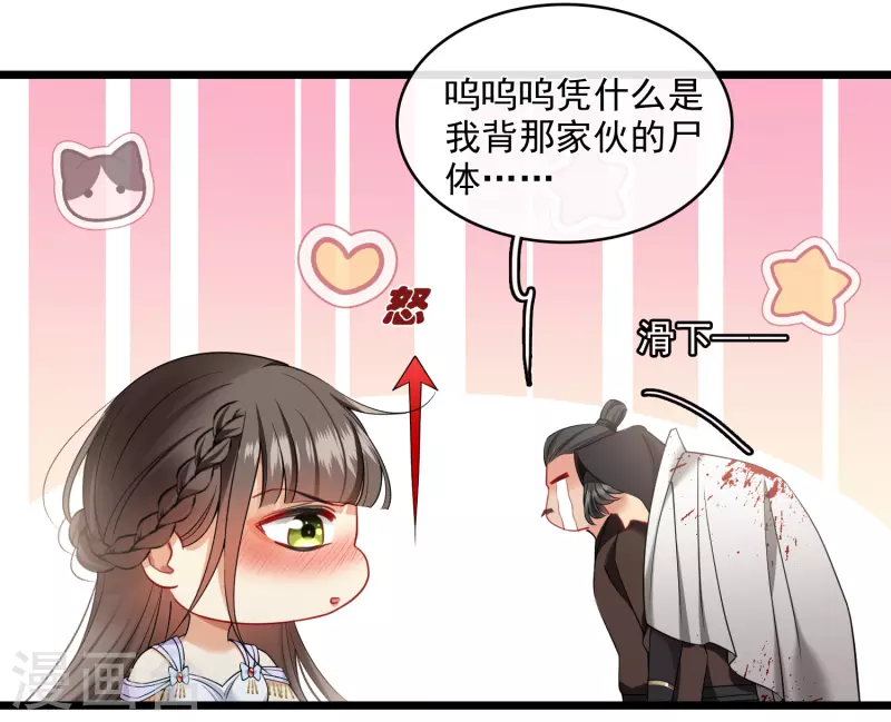 第122话 回去 第22页