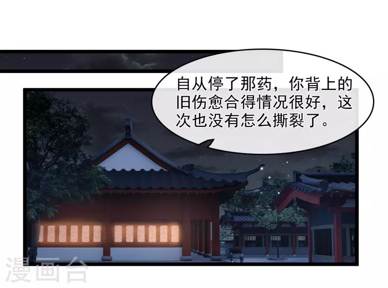 第122话 回去 第25页
