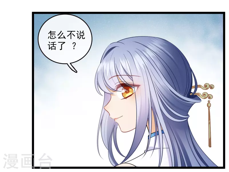 第122话 回去 第27页