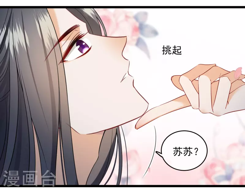 第122话 回去 第31页