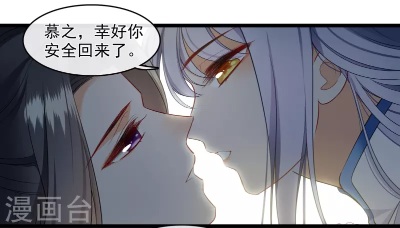 第122话 回去 第34页