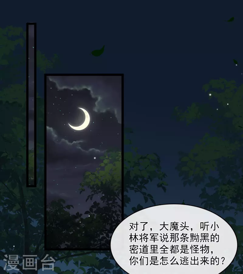 第122话 回去 第37页