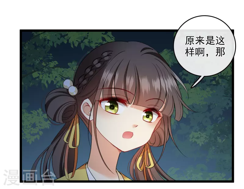 第122话 回去 第40页