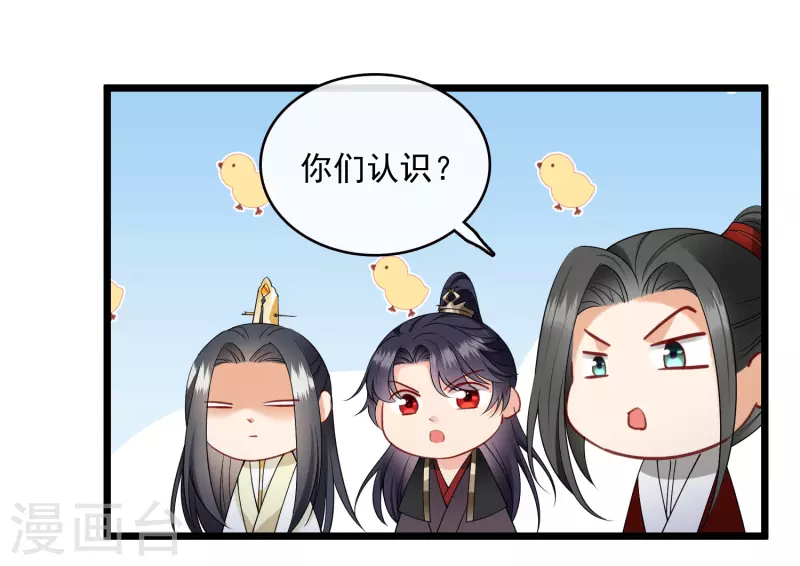 第122话 回去 第51页