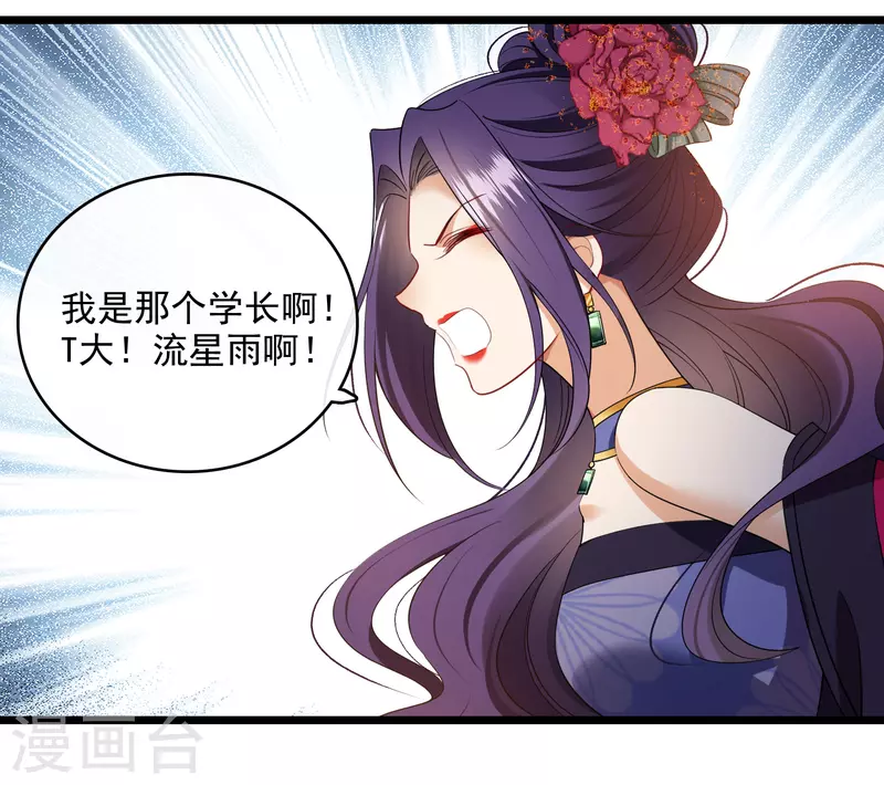 第122话 回去 第53页