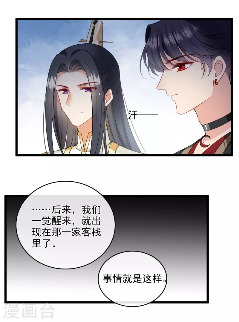 第122话 回去 第57页