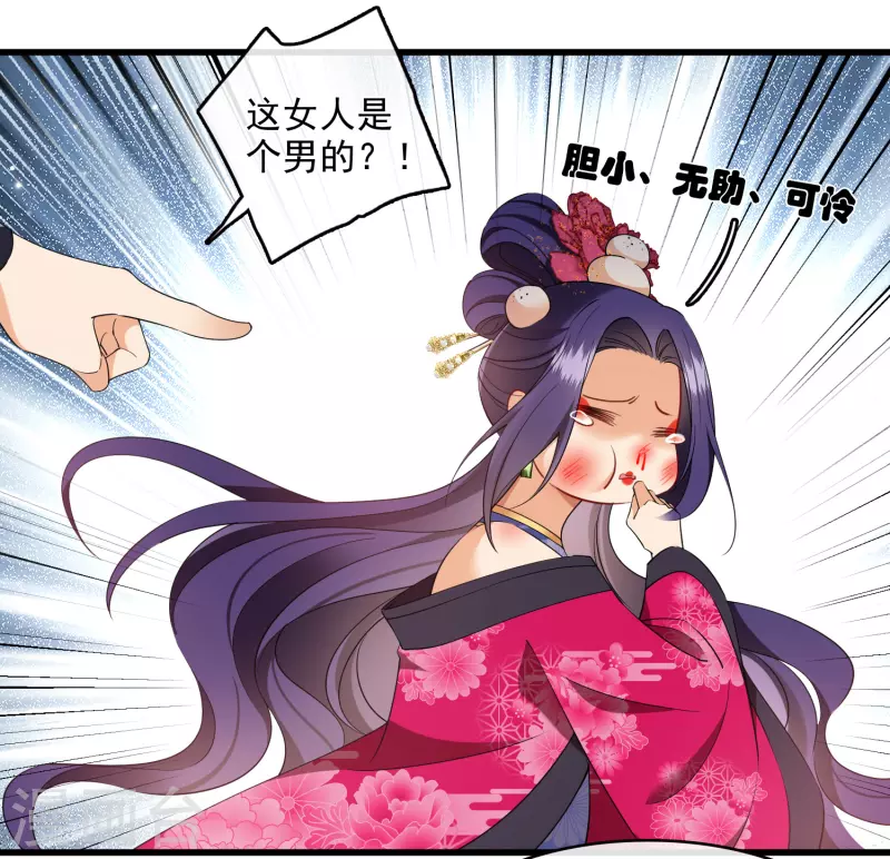 第122话 回去 第59页