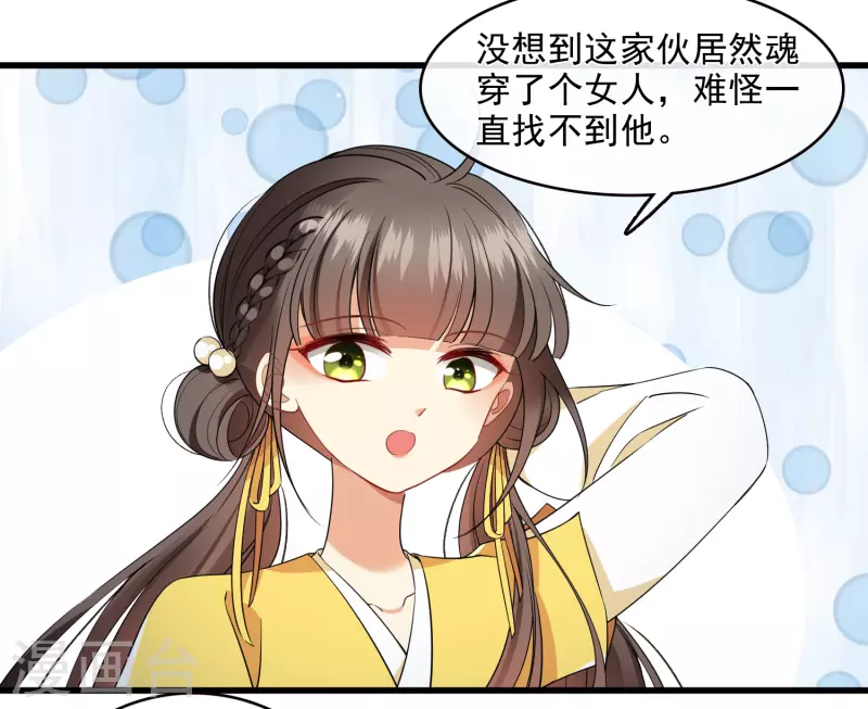第122话 回去 第60页