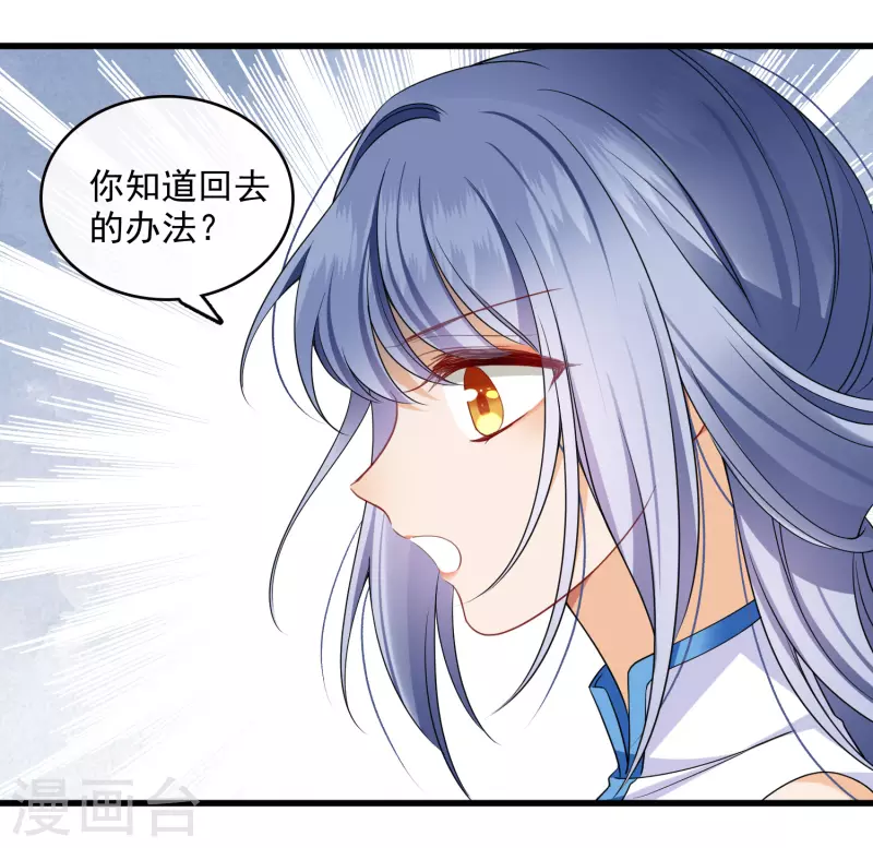 第122话 回去 第64页