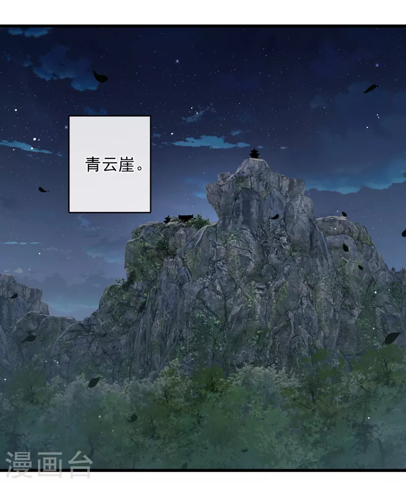 最终话 你好像又认错人了 第3页
