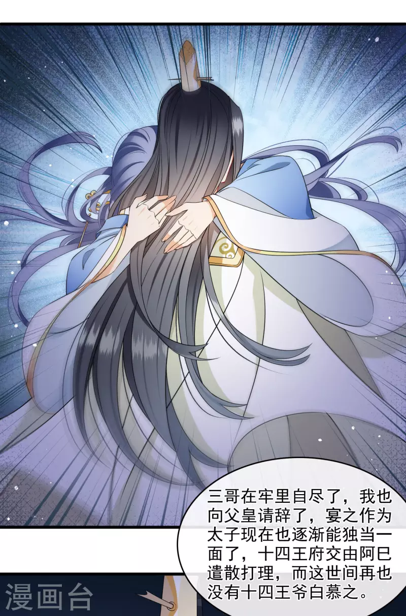 最终话 你好像又认错人了 第9页