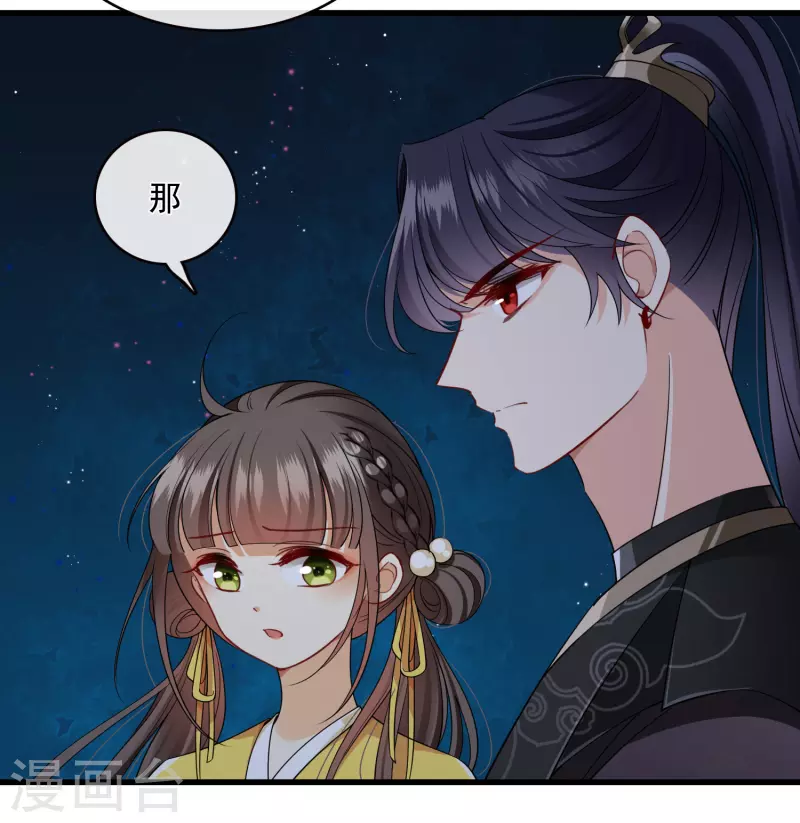 最终话 你好像又认错人了 第17页