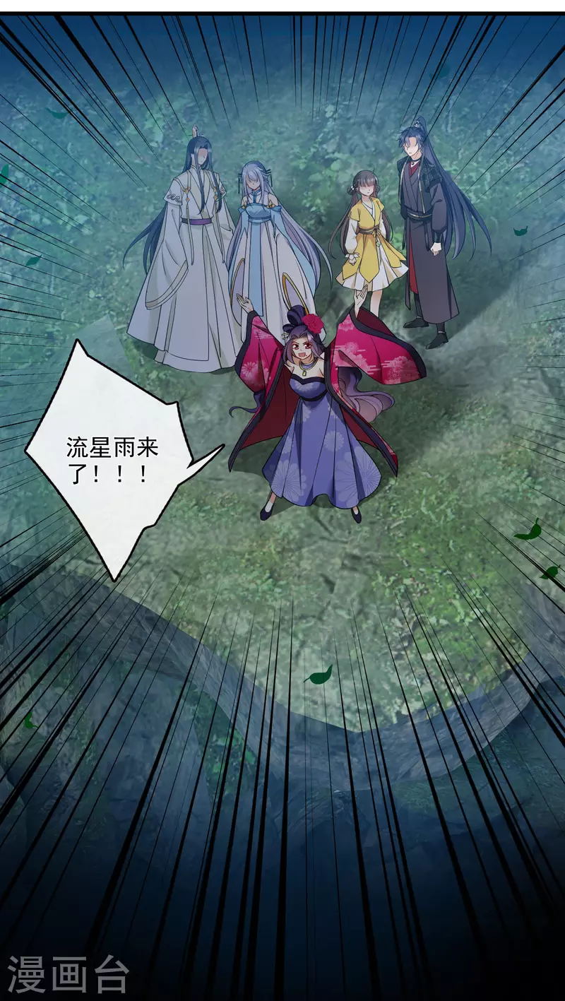 最终话 你好像又认错人了 第19页