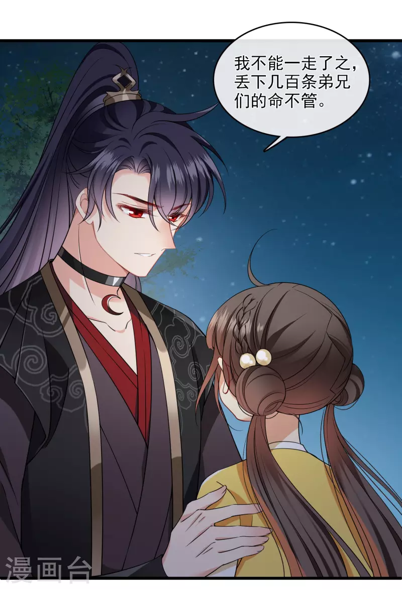 最终话 你好像又认错人了 第20页