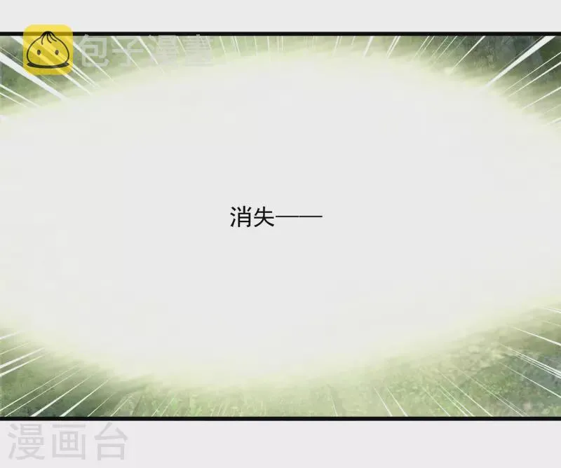 最终话 你好像又认错人了 第29页